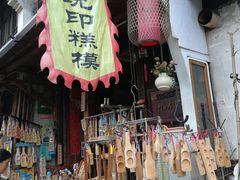 -绍兴书圣故里景区