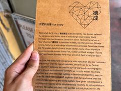 -德成饭店