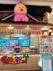 -卡通尼乐园(新达汇三林店)