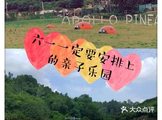 六一一定要安排上的儿童乐园
