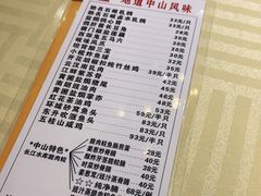 -石岐佬中山菜馆(张溪店)