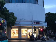 -好利来(道前街店)