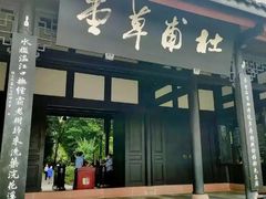 -天府芙蓉园