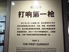 -南昌八一起义纪念馆