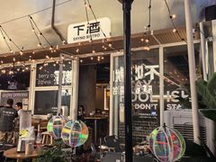 -下酒(华熙店)