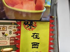 -芝麻糊世家(西华店)