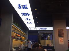 -味妙顺德厨房(绿地缤纷城店)