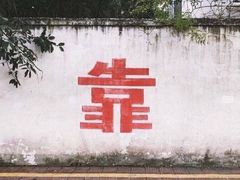 -欢乐迪KTV(新天店)