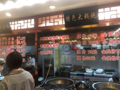 -二姐家三个拿手菜·北塘海鲜·大馅锅贴王(成林道店)