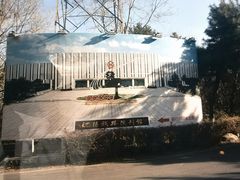 -沈阳铁路陈列馆