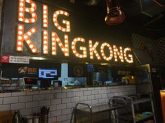 -韩国大金刚烤肉·料理(印象城店)