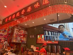 -兰芳园丝袜奶茶