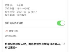 -李师傅脆肚(梅林店)