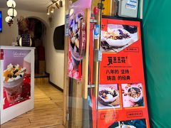 门面-觅豆豆花甜品(望平街店)
