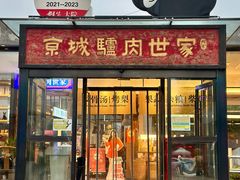 -群生大院(怀柔店)