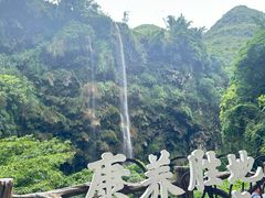 -马岭河峡谷风景区