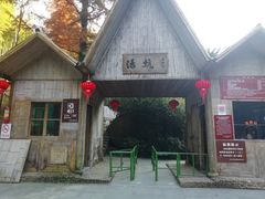 -山沟沟景区