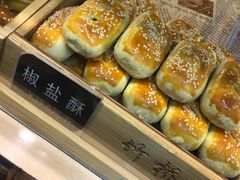 椒盐酥-竹桥村宫廷糕点(西站店)