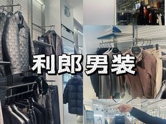 -利郎(海星商场店)