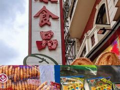 -上海国际饭店