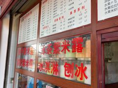 -木瓜老店