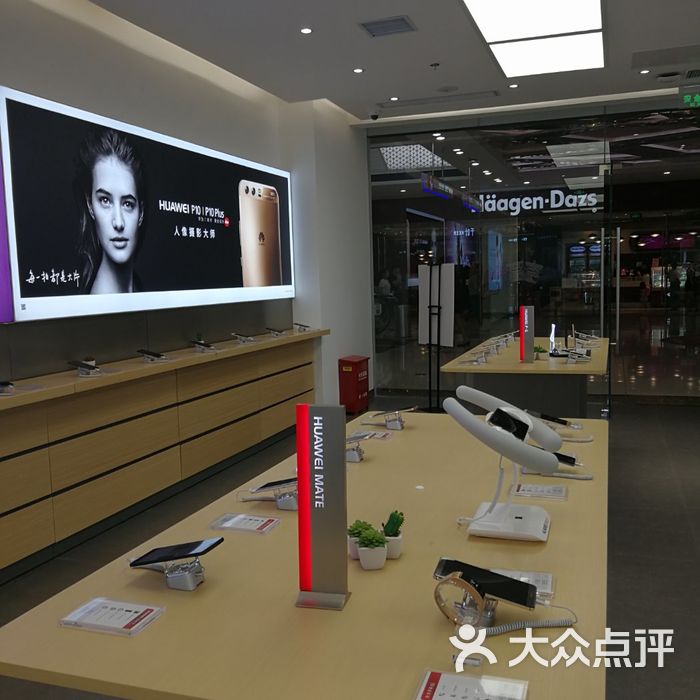 华为体验店