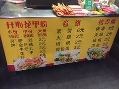 菜单-大东北首席烤冷面(学府路店)