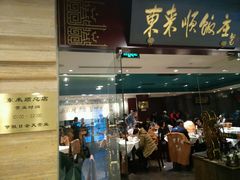 门面-东来顺饭庄(王府井步行街店)