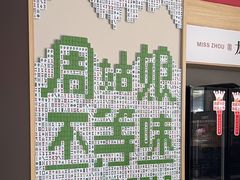 -周姑娘不等味·牛羊肉火锅·螃蟹罗氏虾·烤鱼烤串(高邮店)