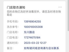 -洗衣通洗护生活馆(东川路店)