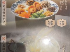 -淘米捞·米汤脆鲩鱼火锅(福田皇岗店)