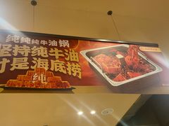 -海底捞火锅(万达广场店)