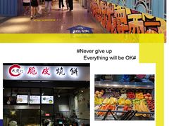 -舒记粉店(七星路店)