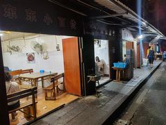 门面-三哥田螺(北书院街店)