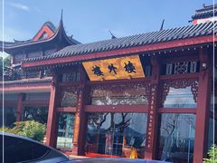 -楼外楼(西湖景区孤山路店)