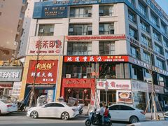 -姚记.周礼伤心凉粉(时代广场店)