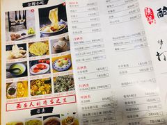 菜单-醉长安(南门总店)