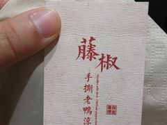 -和府捞面(东直门银座店)