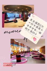 -速度小子卡丁车(基盛万科里店)
