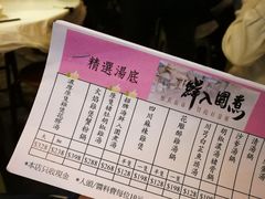 -鲜入围煮花胶鸡海鲜火锅