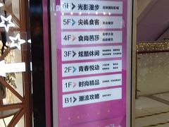 -吾悦广场(天津和平店)