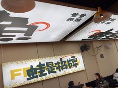 -蛙老爹·蜀香美蛙鱼头(王家湾店)