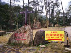 -福清灵石山国家森林公园