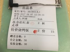 账单-九龙湾茶餐厅(东门店)