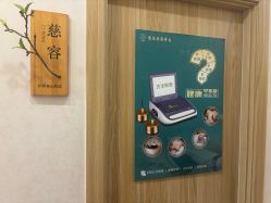 -慈蕊美容养生·专业经络调理