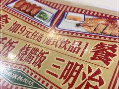 -食运茶餐厅(文化宫店)