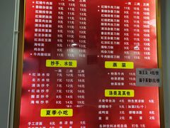 -华兴街自力面店