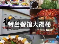 -老德州四合院·德州菜(天衢路店)