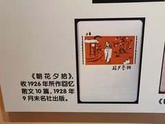 -广州鲁迅纪念馆(国民党一大旧址)