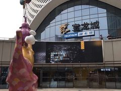 -宝龙城(杭州滨江店)